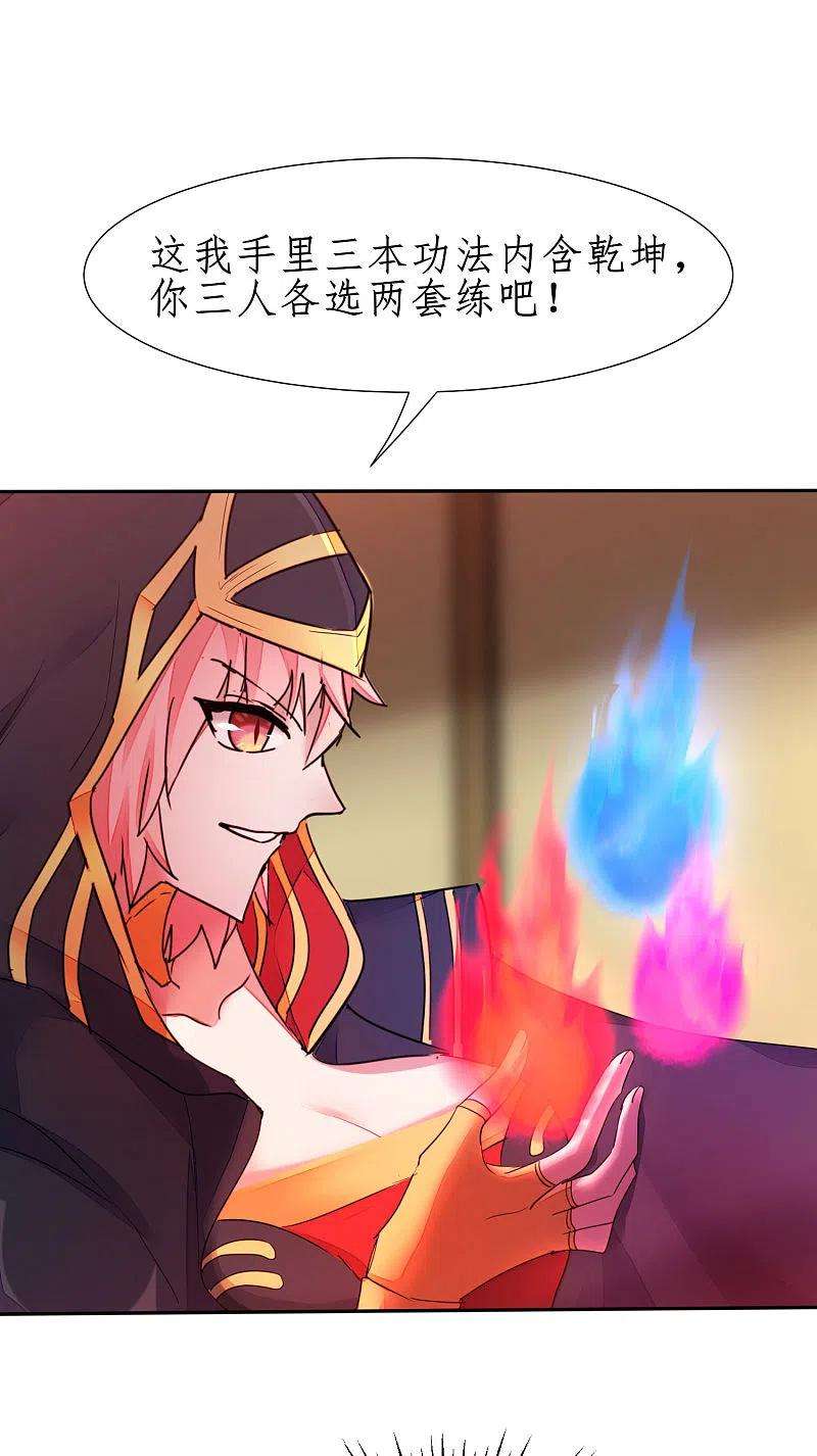 逆转仙途237话 送入洞房