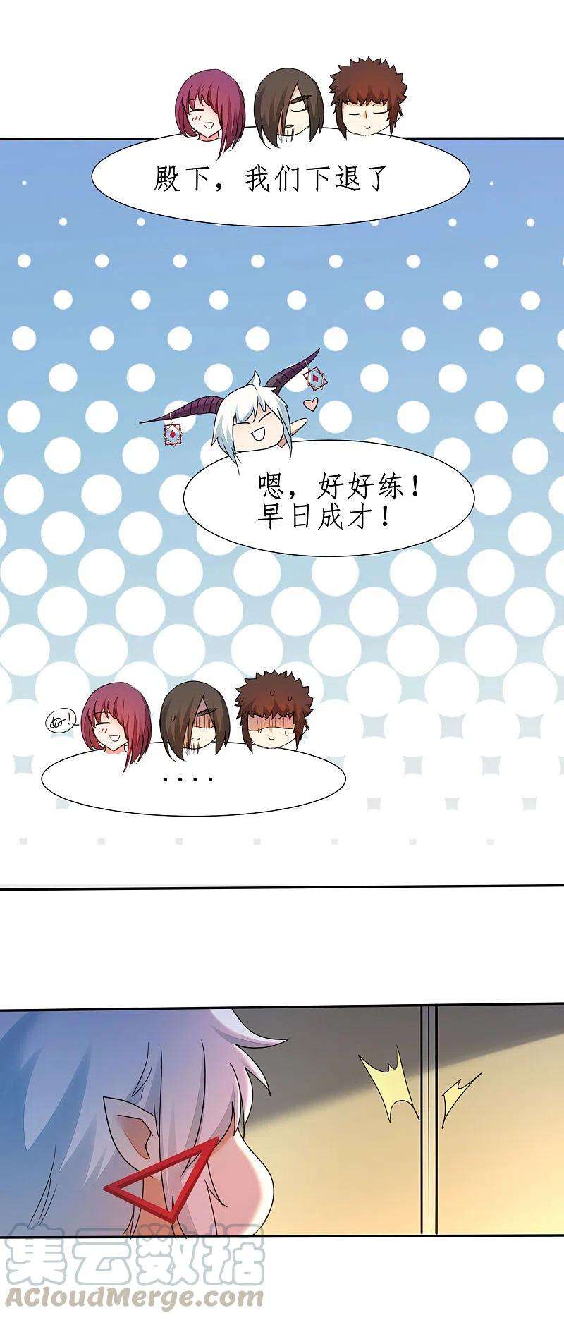 逆转仙途237话 送入洞房