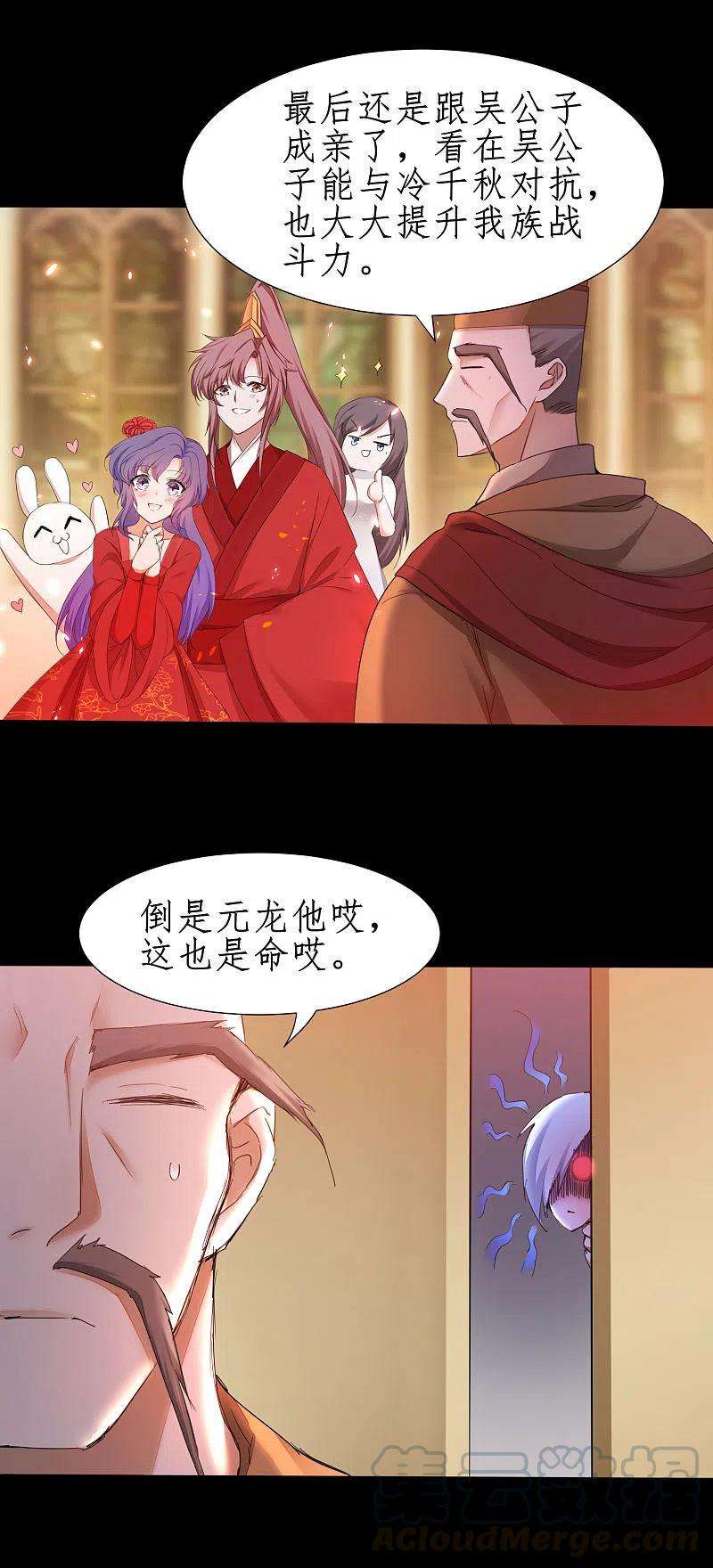 逆转仙途237话 送入洞房