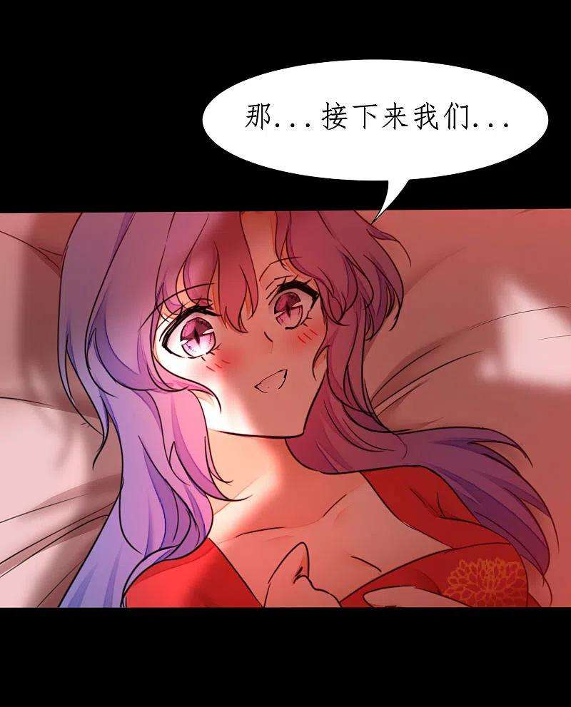 逆转仙途237话 送入洞房