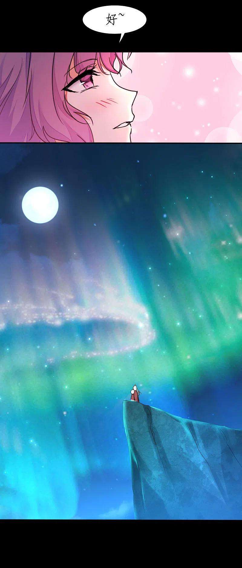 逆转仙途237话 送入洞房