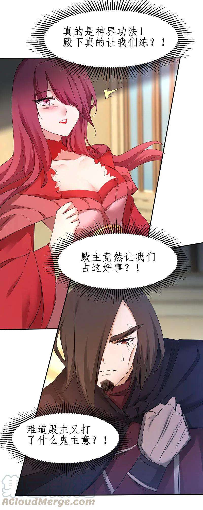 逆转仙途237话 送入洞房