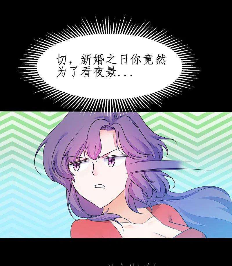 逆转仙途237话 送入洞房