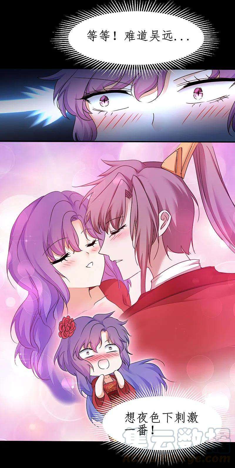 逆转仙途237话 送入洞房