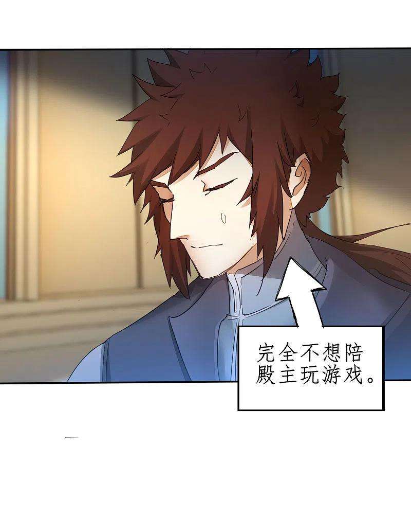 逆转仙途237话 送入洞房