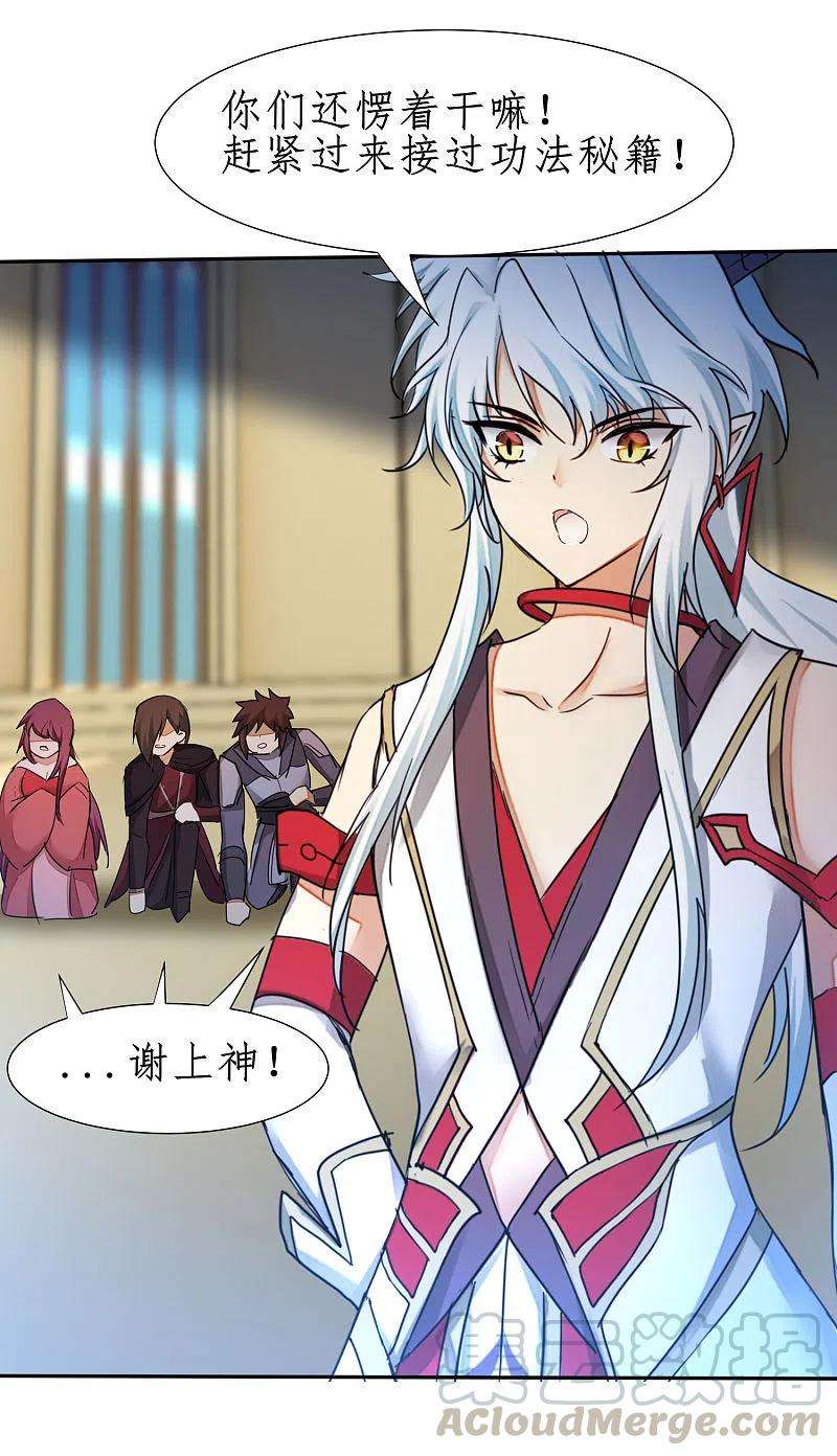 逆转仙途237话 送入洞房