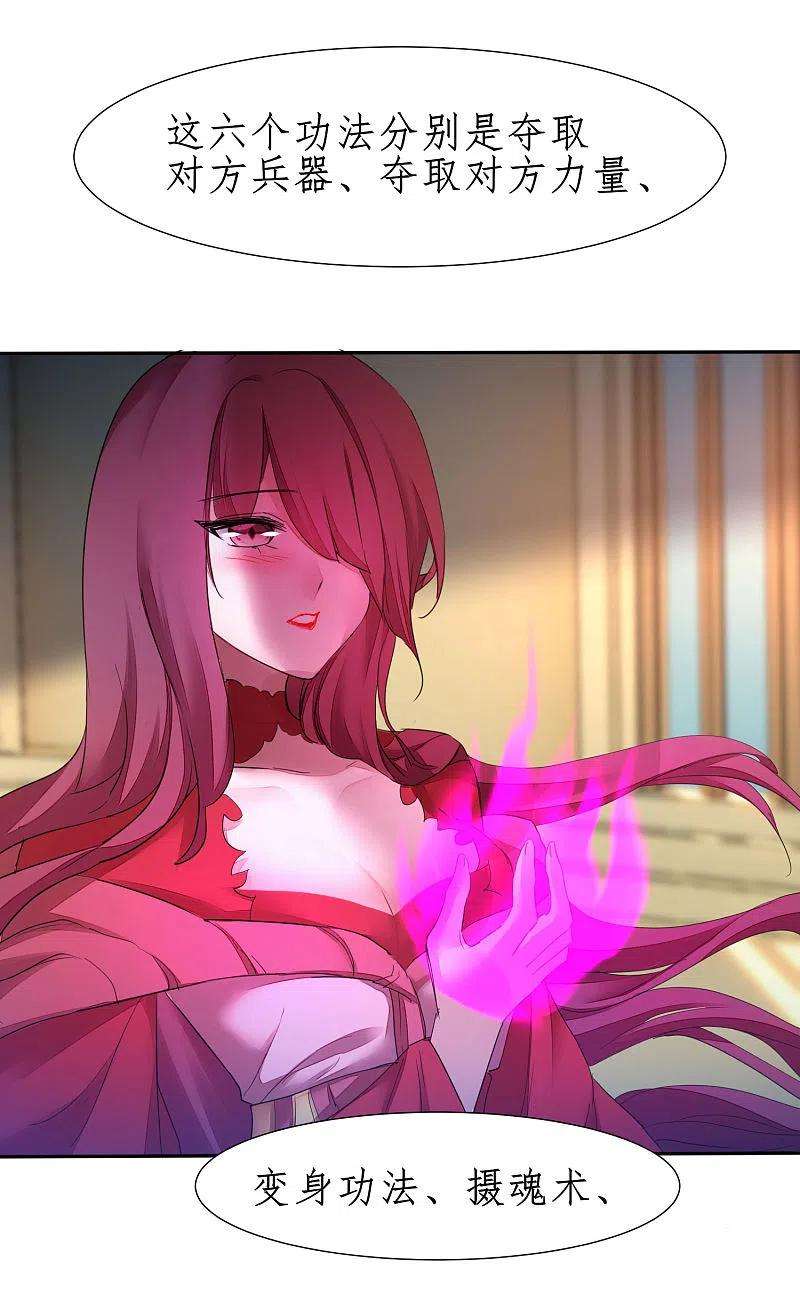 逆转仙途237话 送入洞房