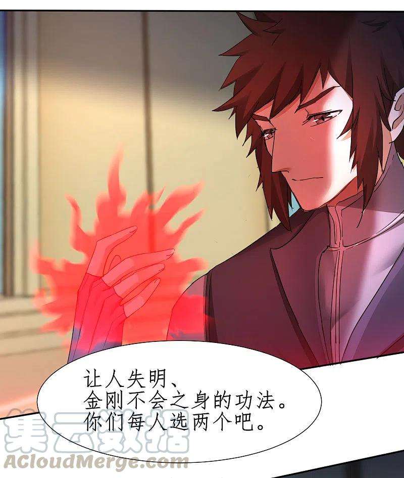 逆转仙途237话 送入洞房