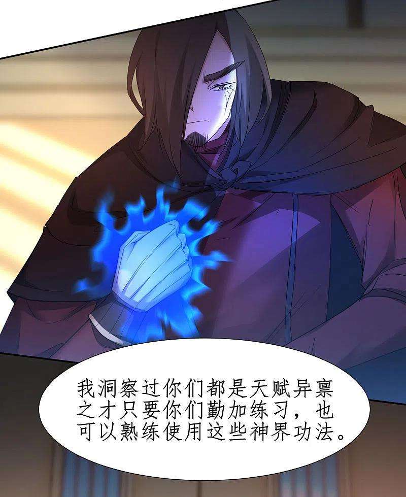 逆转仙途237话 送入洞房