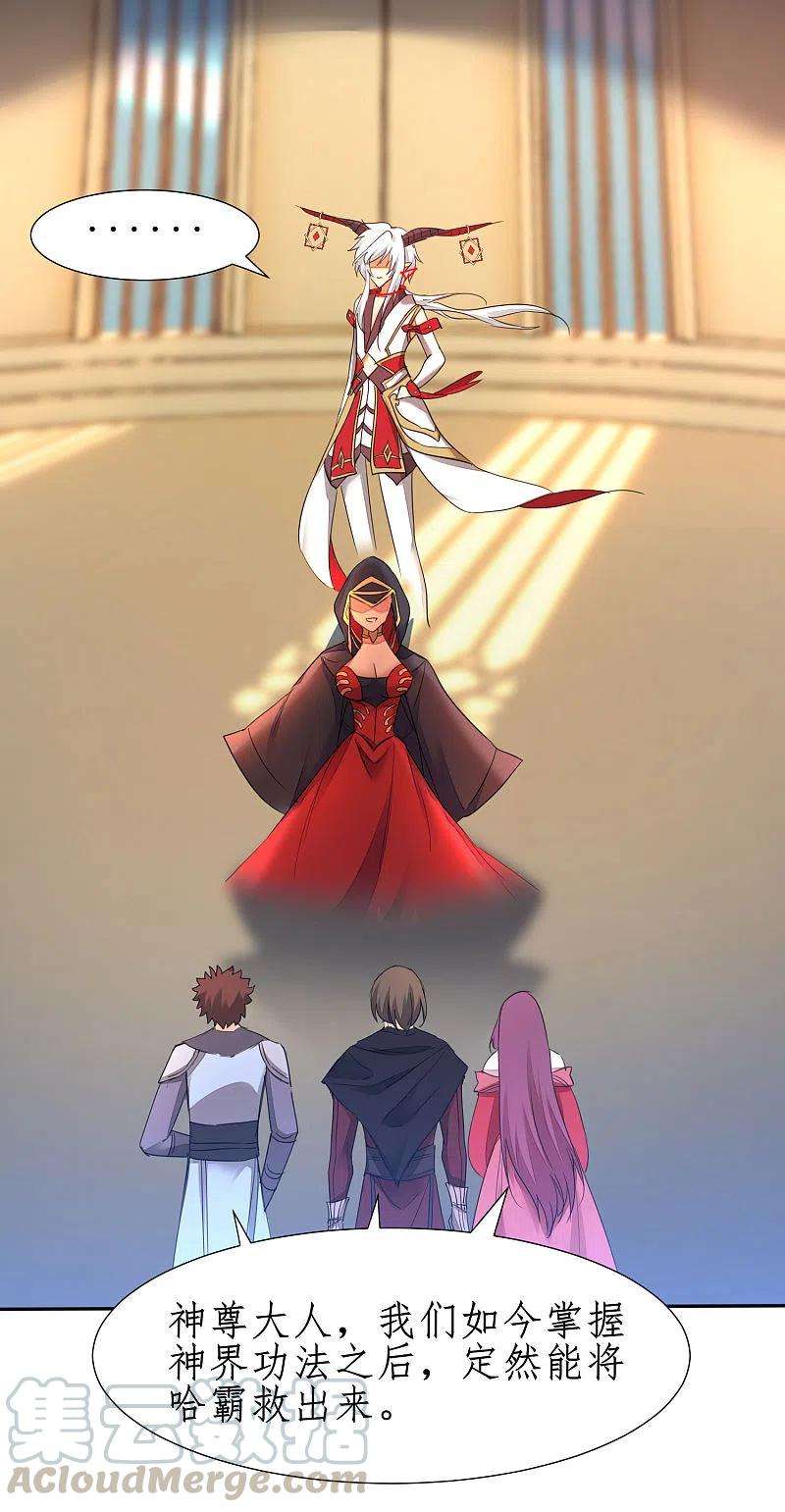 逆转仙途237话 送入洞房