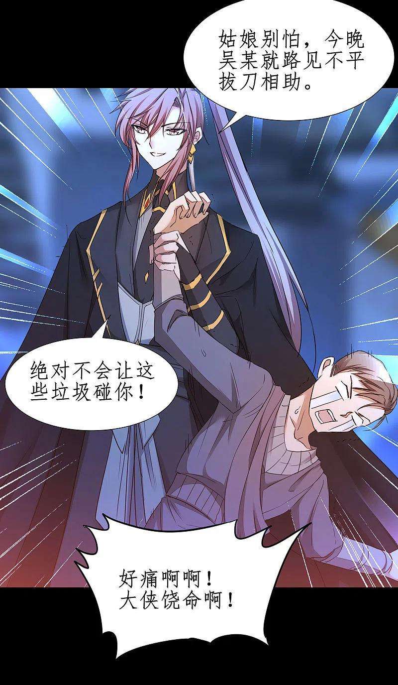 逆转仙途238话 卖身葬父