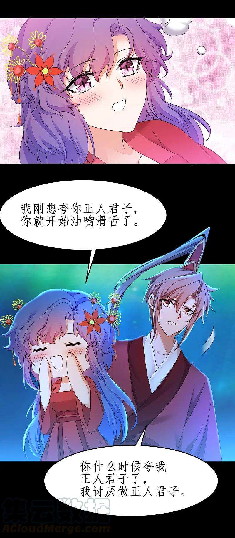 逆转仙途238话 卖身葬父