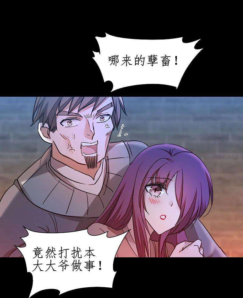 逆转仙途239话 魅惑难逃