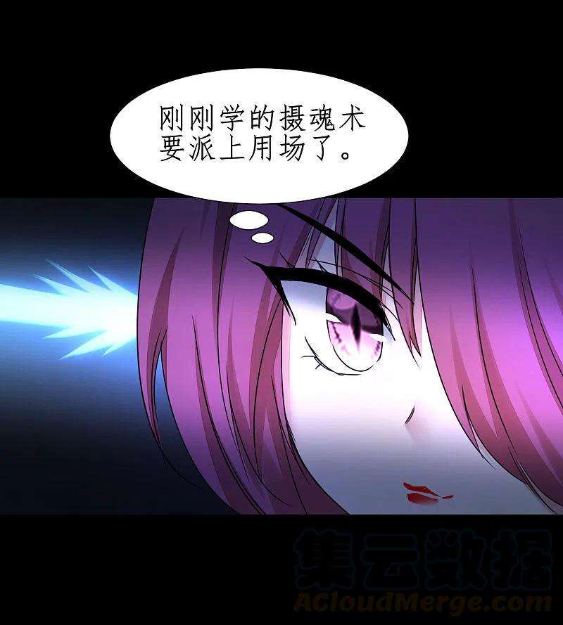 逆转仙途239话 魅惑难逃