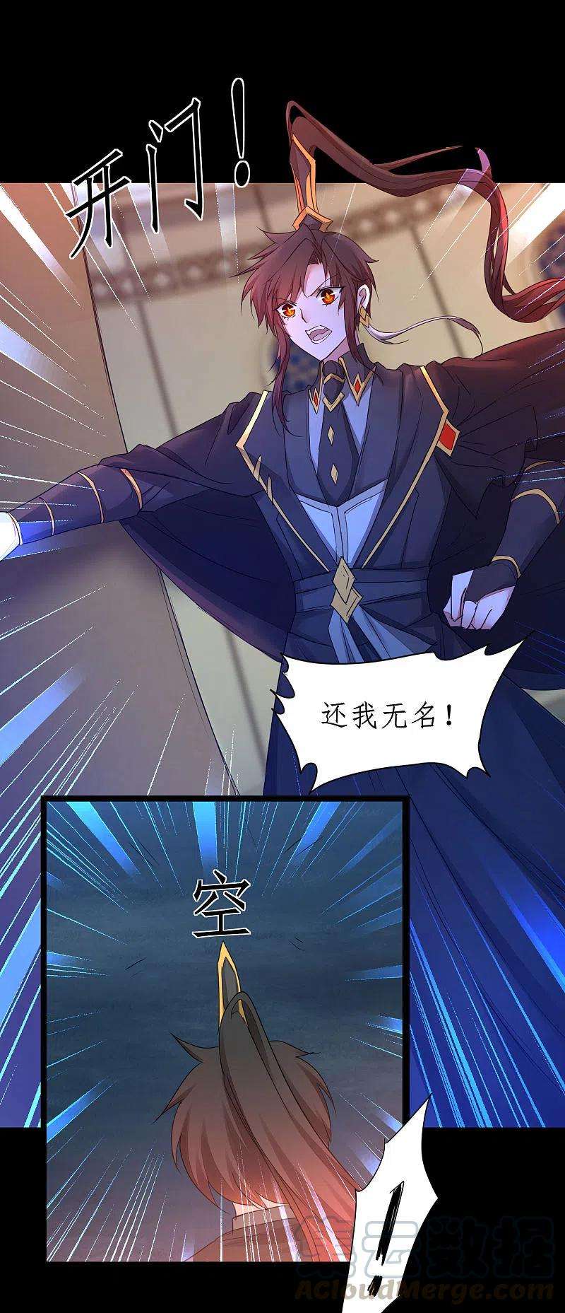 逆转仙途241话 她是谁？