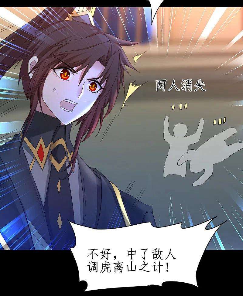 逆转仙途241话 她是谁？