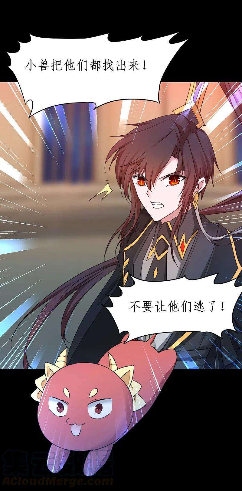 逆转仙途241话 她是谁？