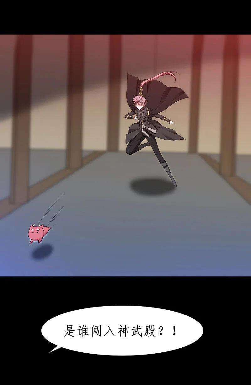 逆转仙途241话 她是谁？