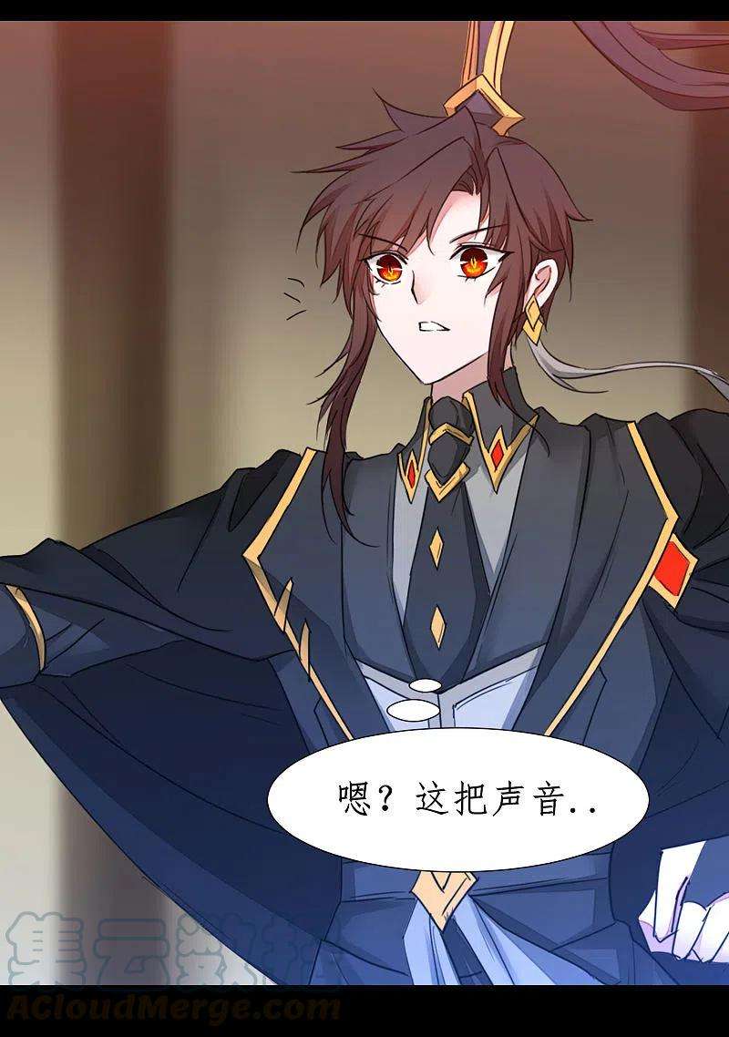 逆转仙途241话 她是谁？