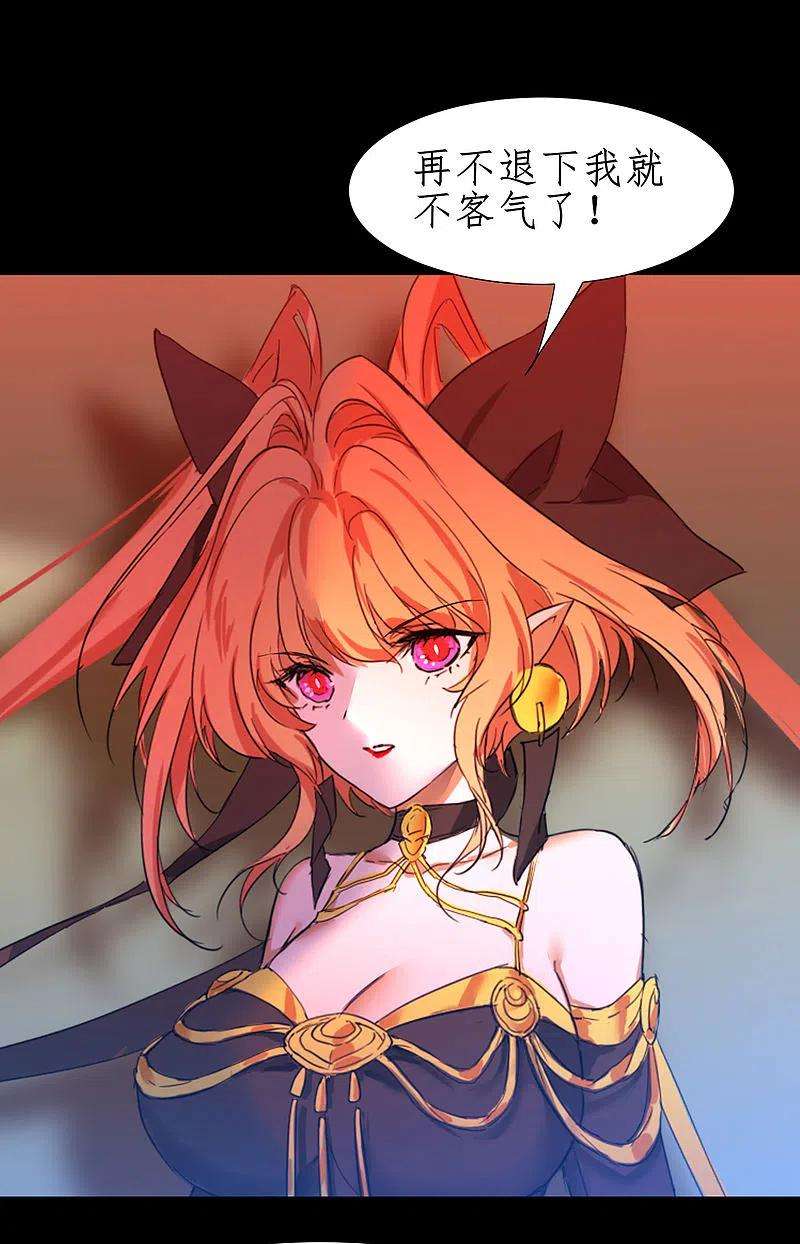 逆转仙途241话 她是谁？