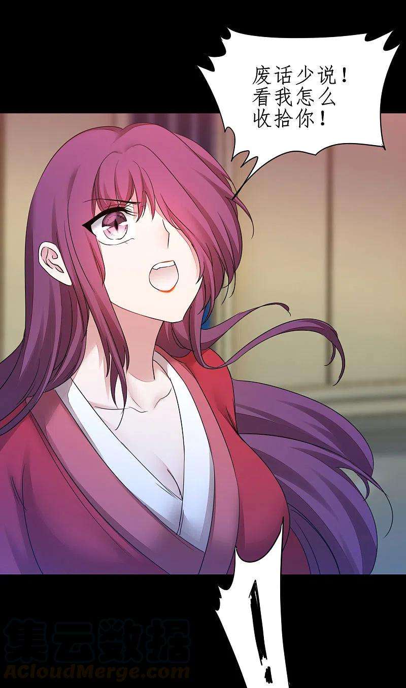 逆转仙途241话 她是谁？