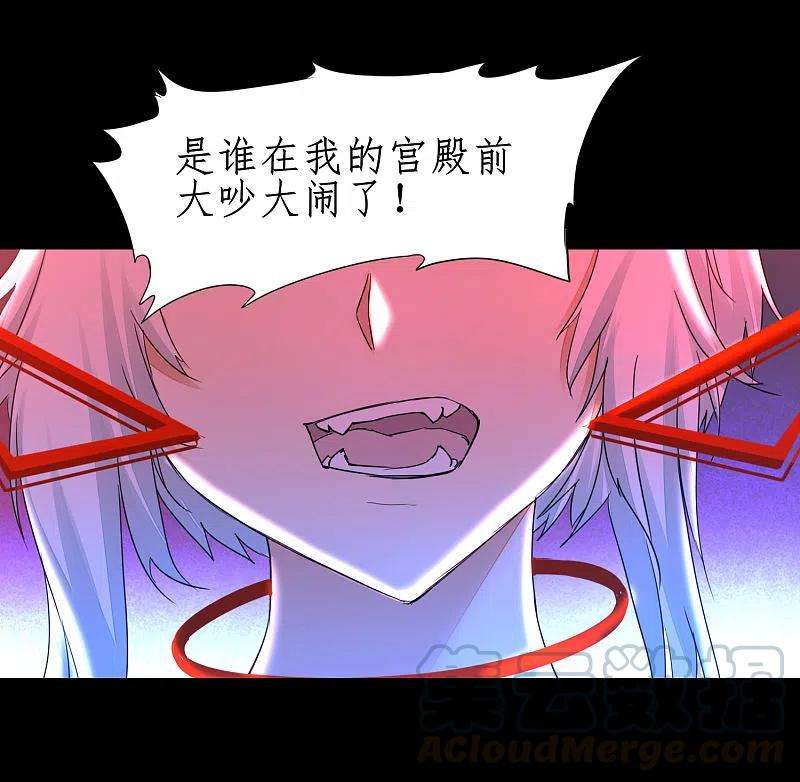 逆转仙途241话 她是谁？