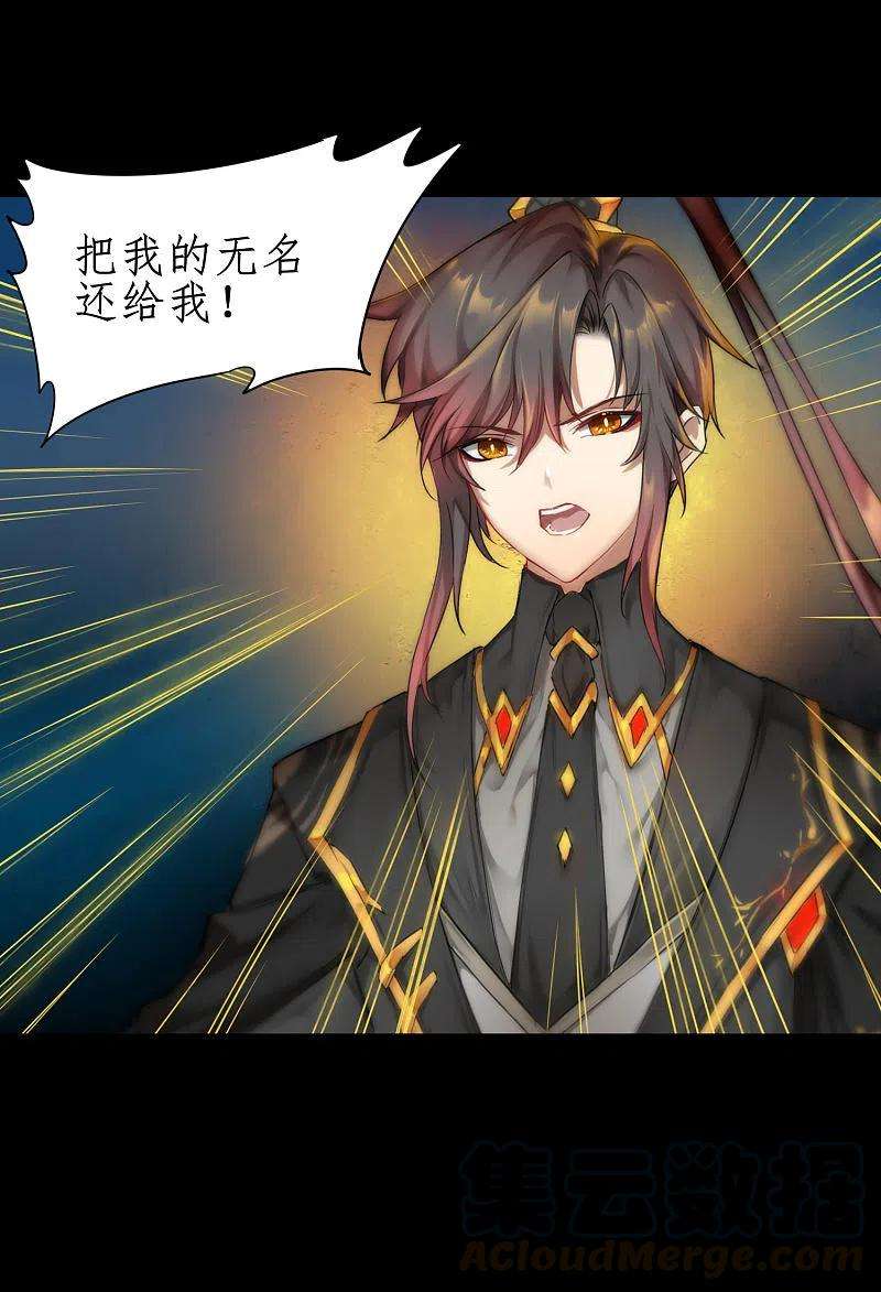 逆转仙途241话 她是谁？