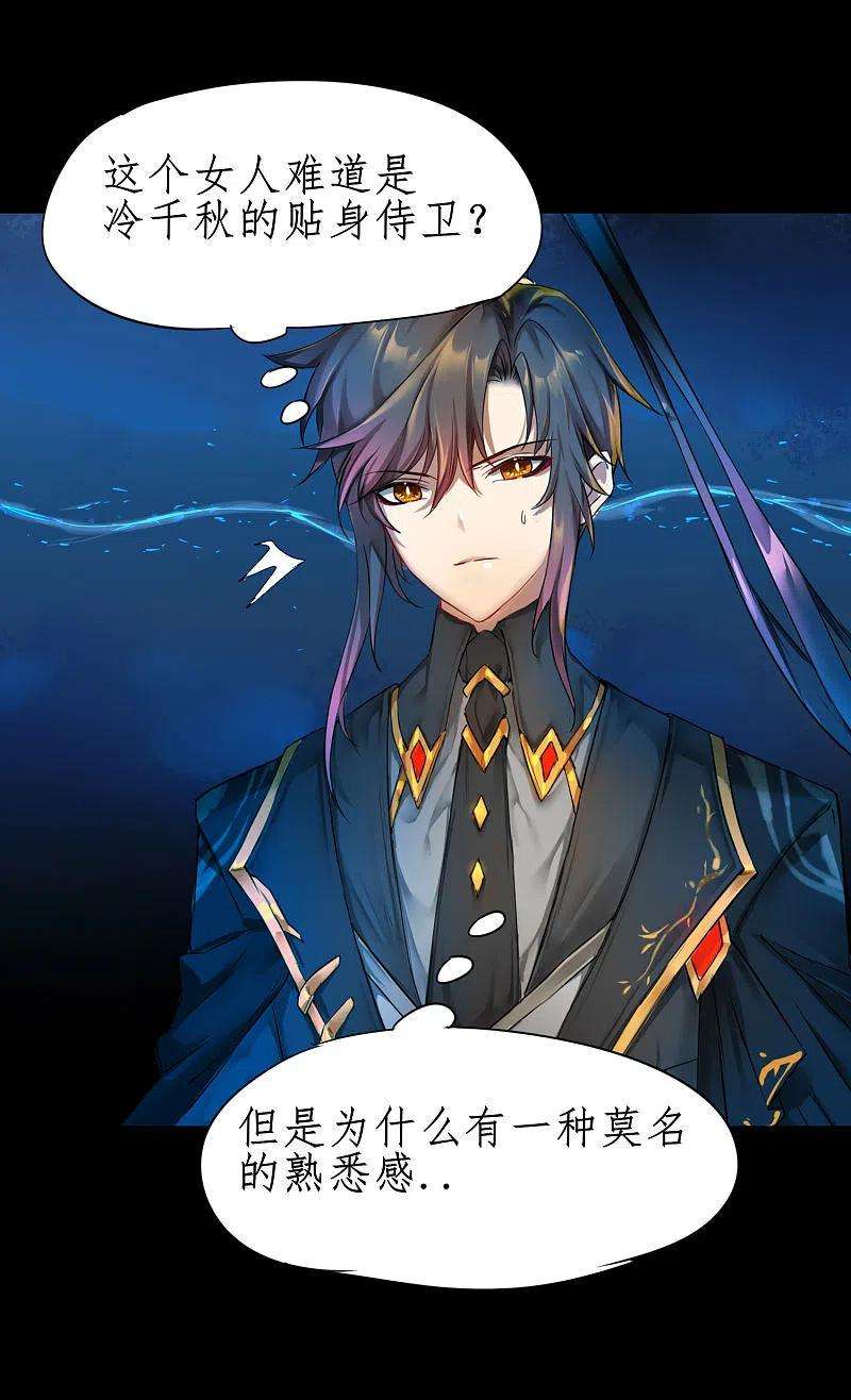 逆转仙途241话 她是谁？