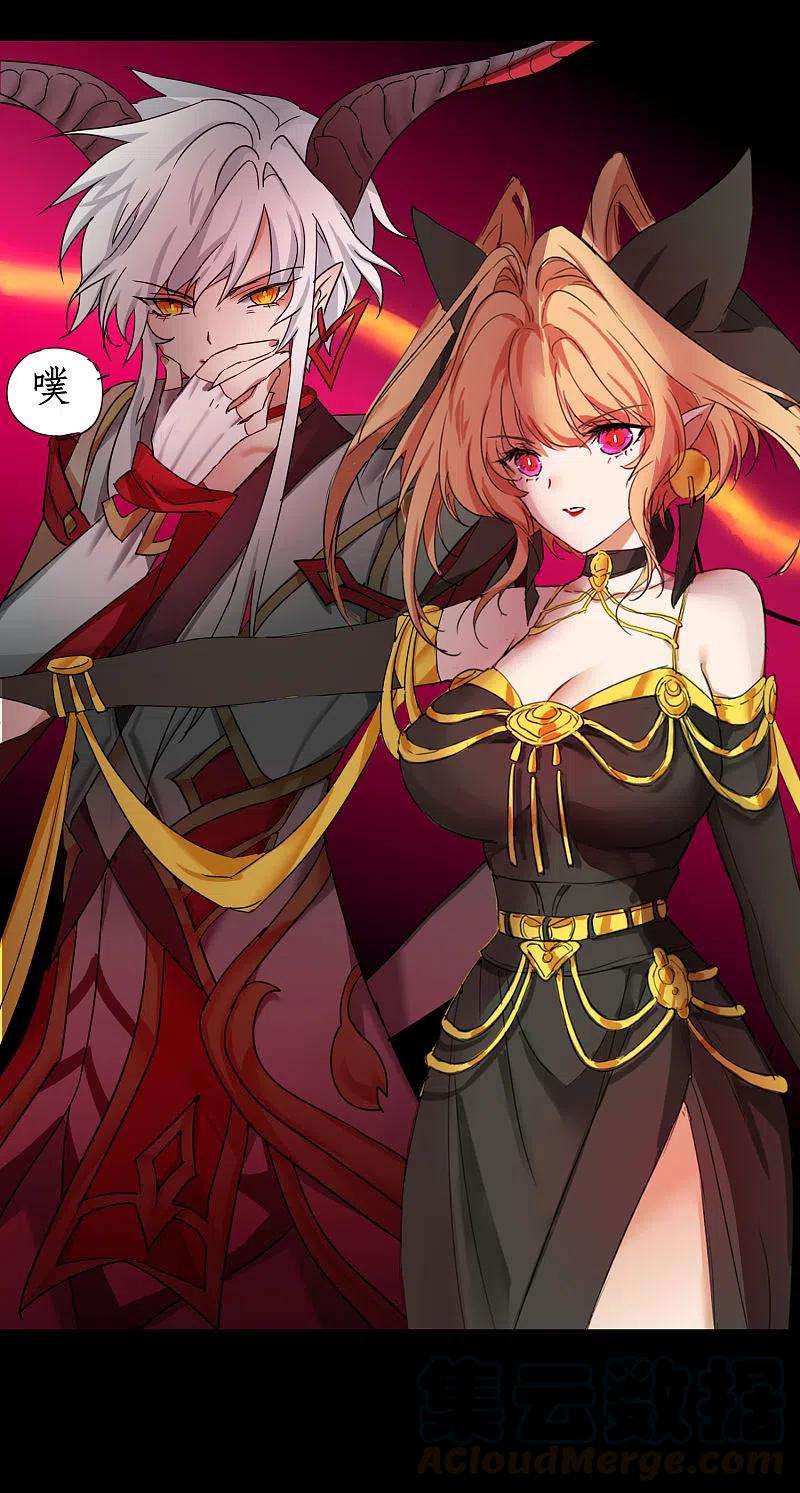 逆转仙途241话 她是谁？