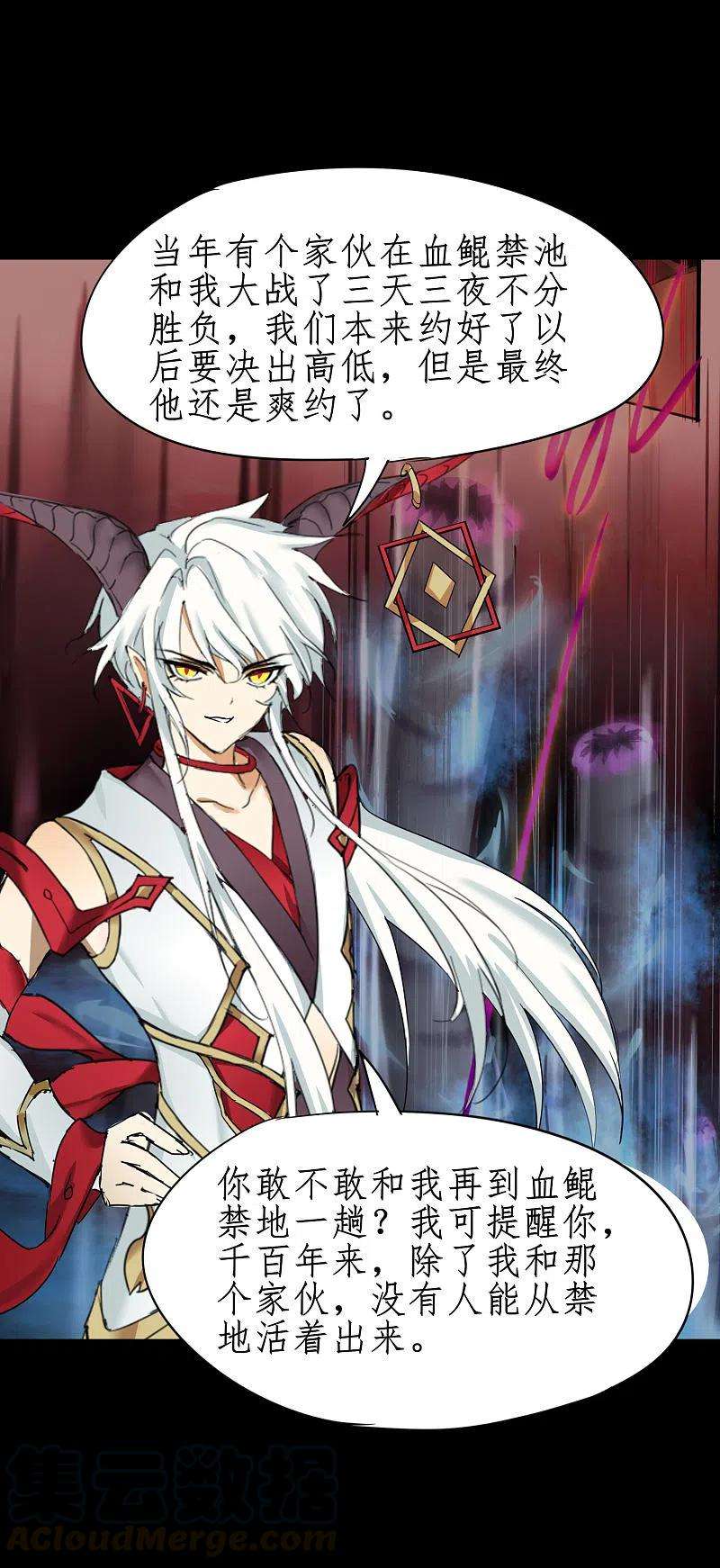 逆转仙途241话 她是谁？