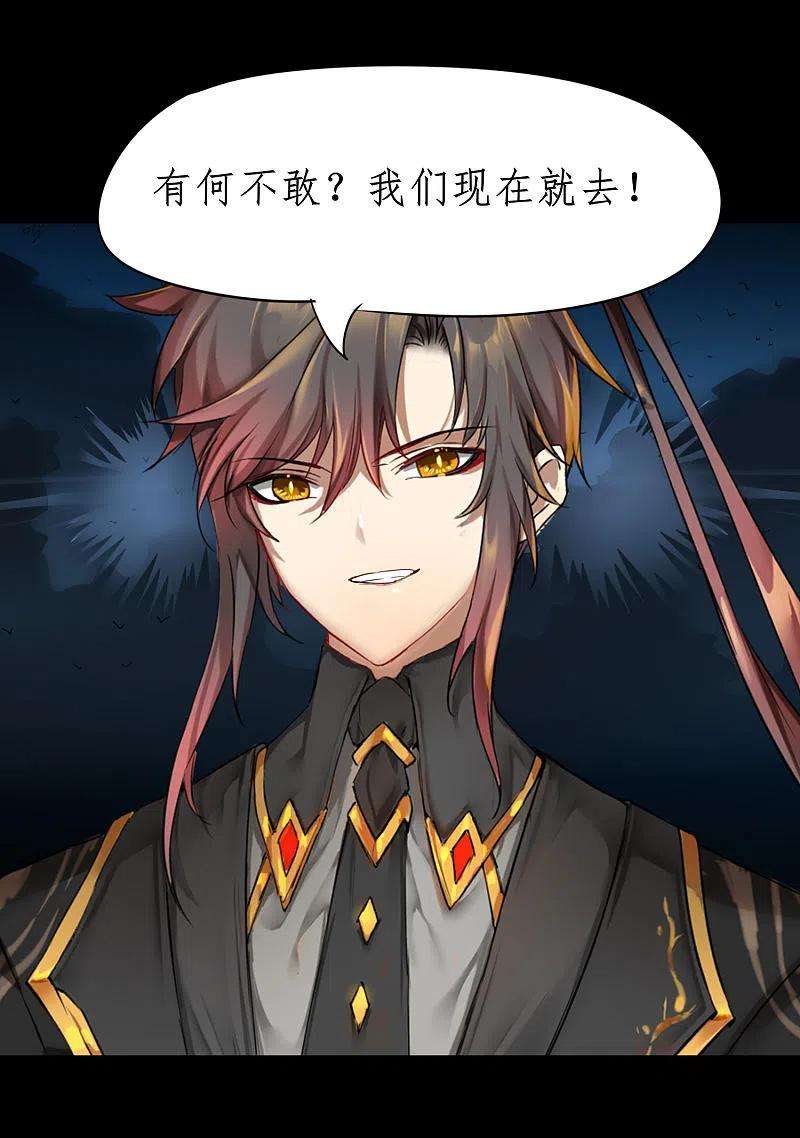 逆转仙途241话 她是谁？