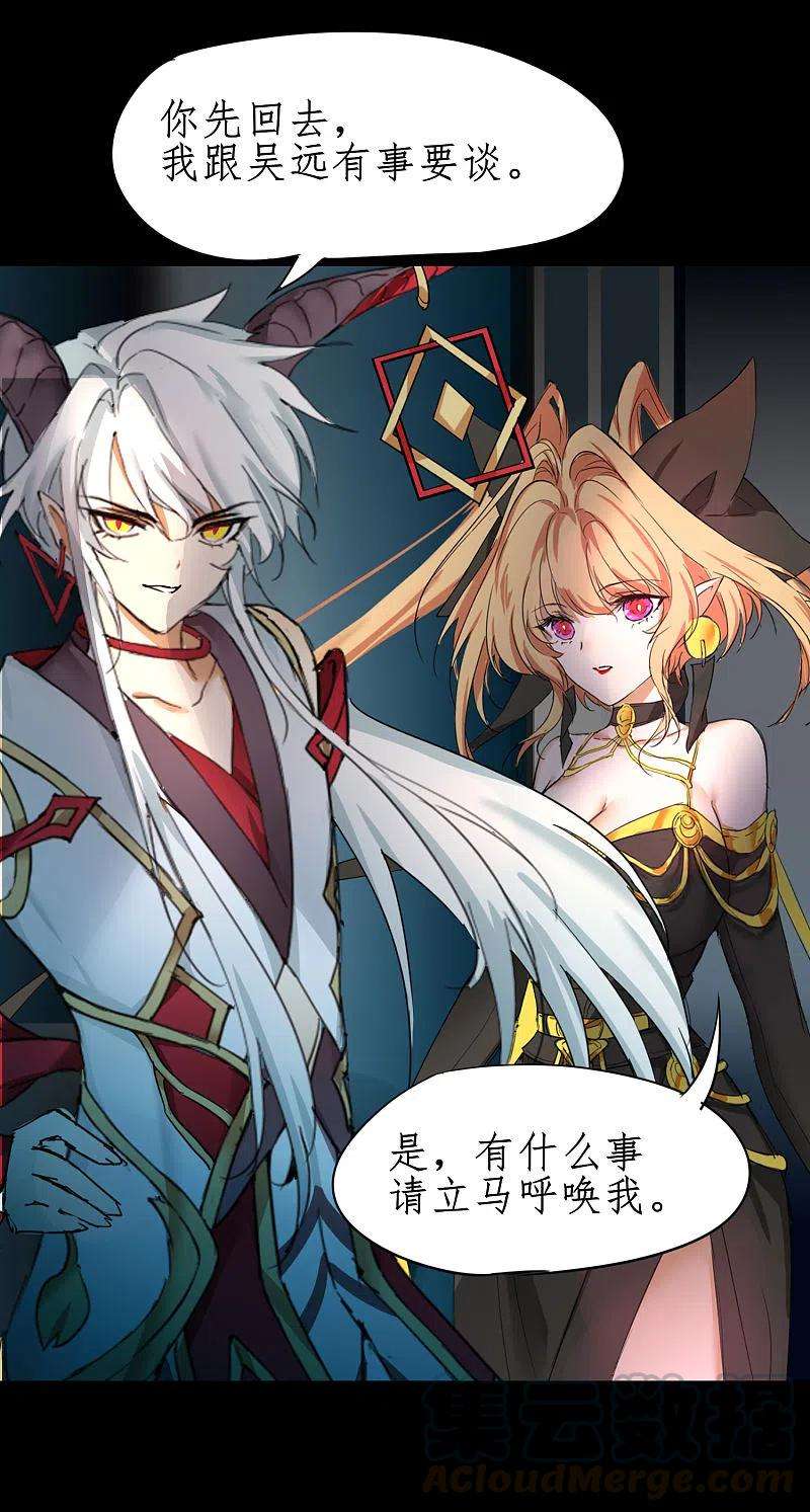 逆转仙途241话 她是谁？