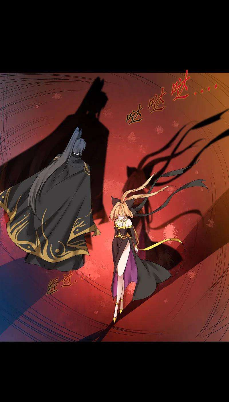 逆转仙途241话 她是谁？