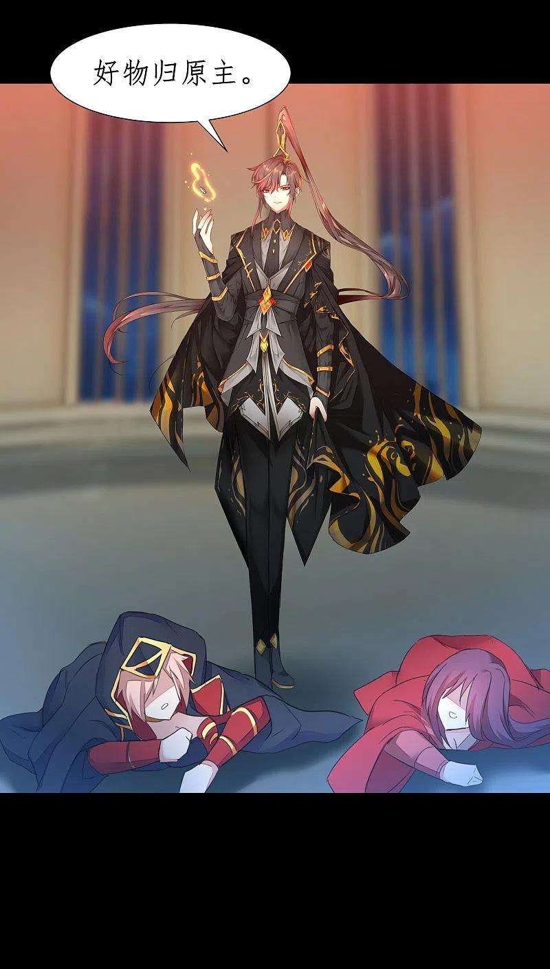 逆转仙途241话 她是谁？