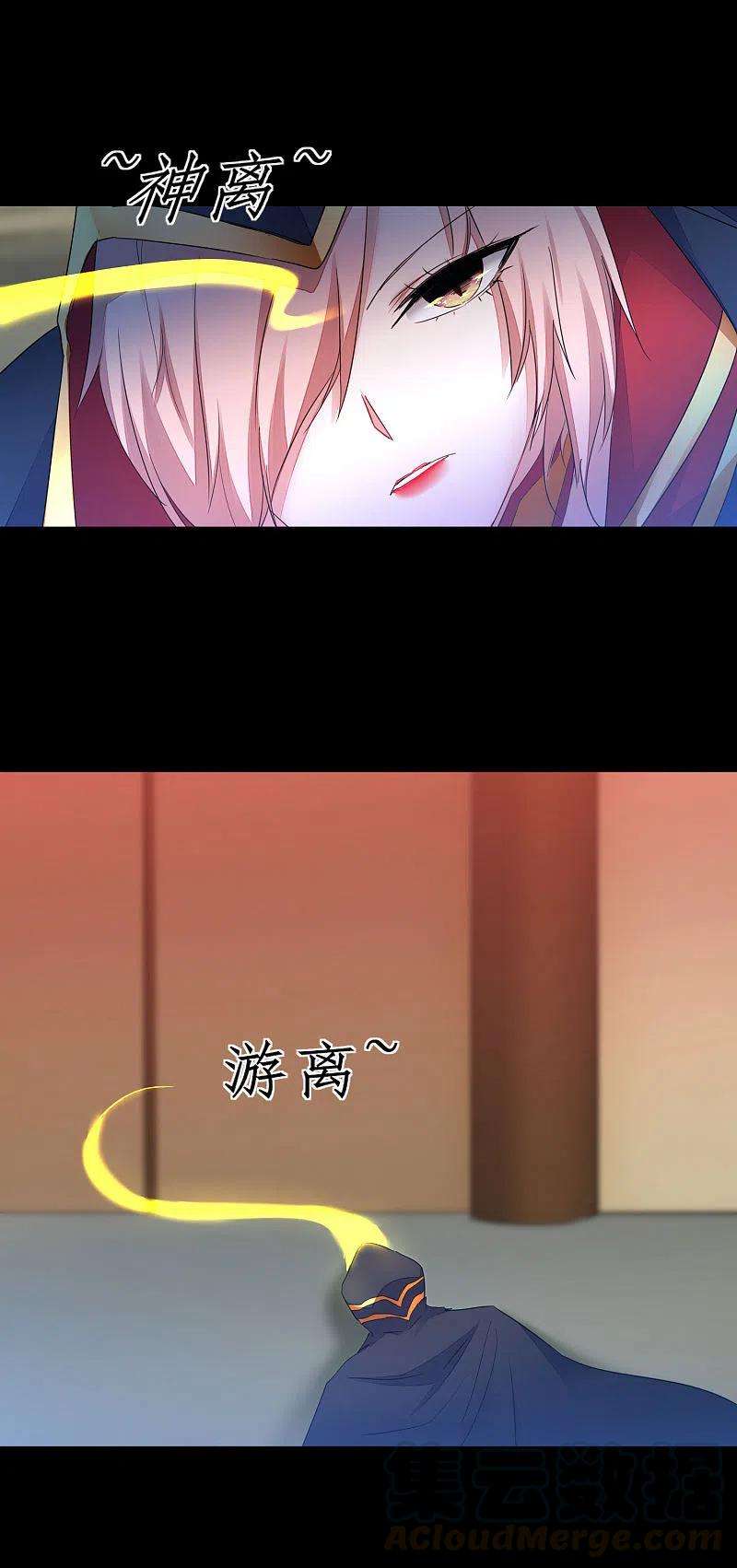 逆转仙途241话 她是谁？