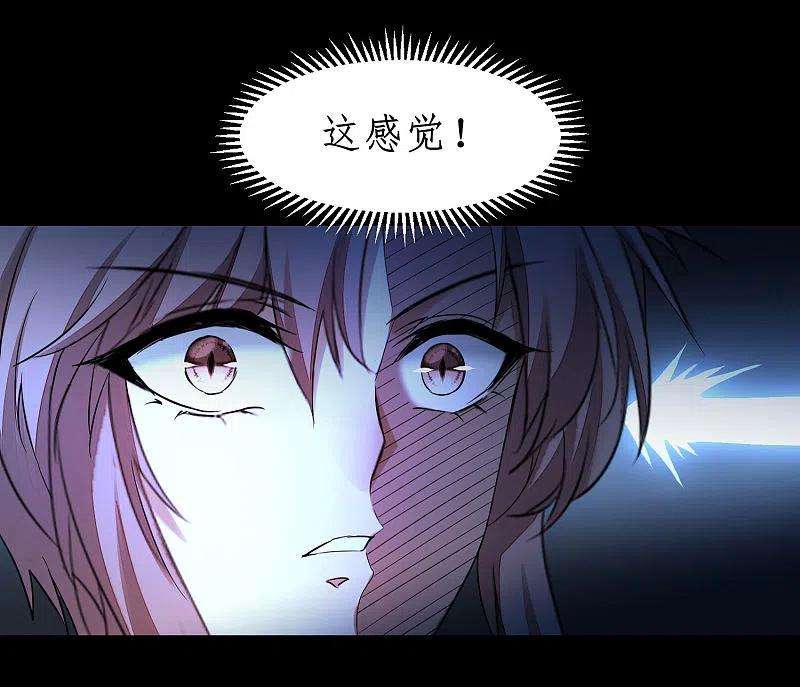 逆转仙途242话 血鲲禁地