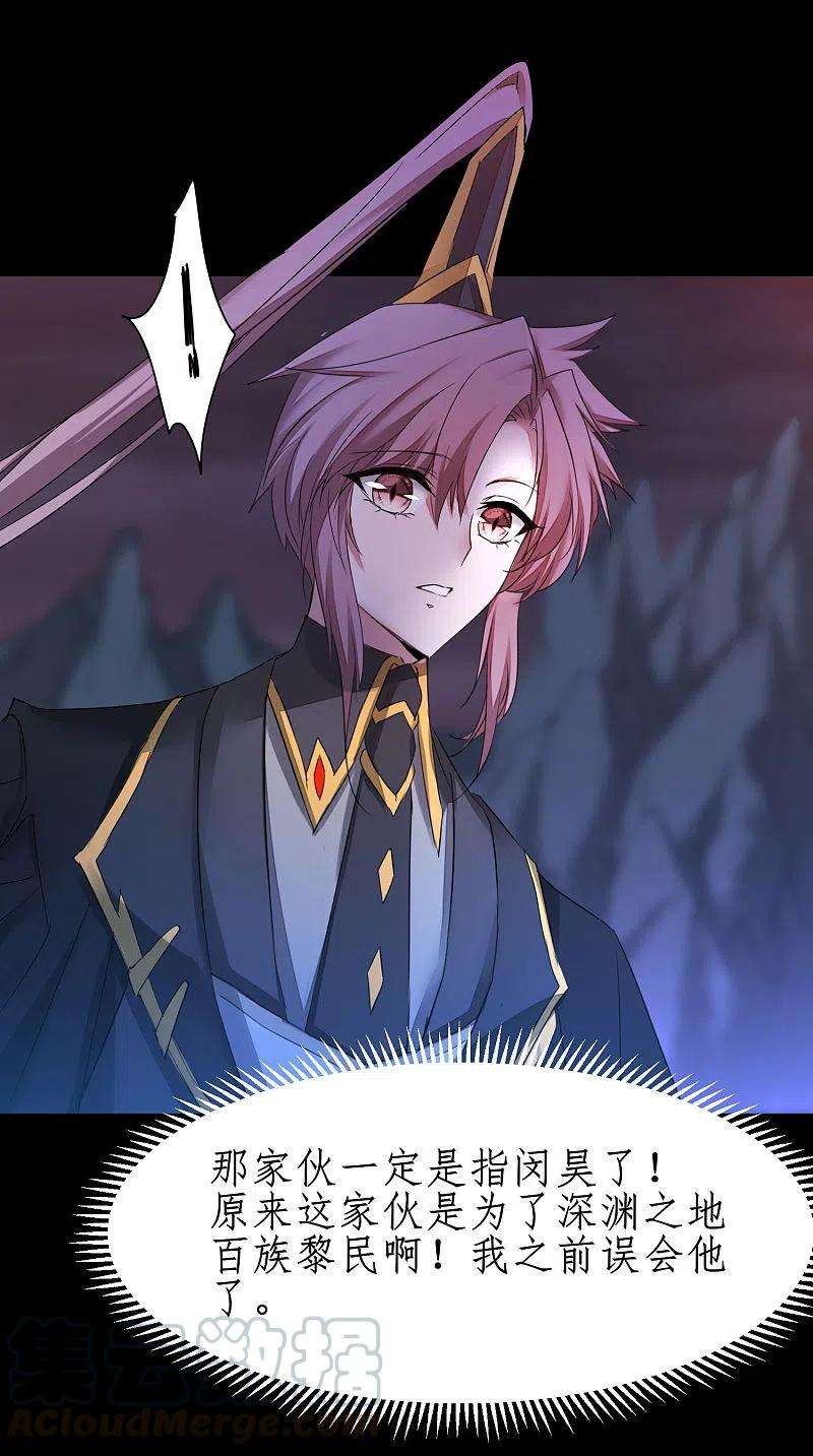 逆转仙途242话 血鲲禁地