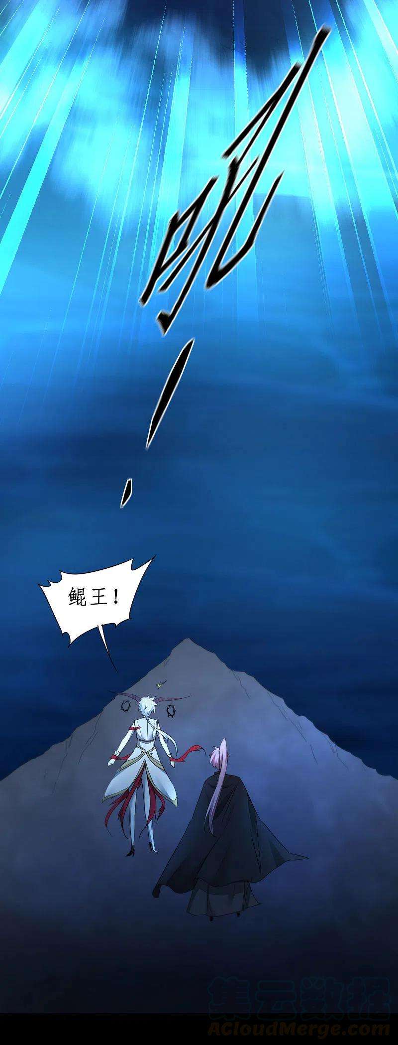 逆转仙途242话 血鲲禁地