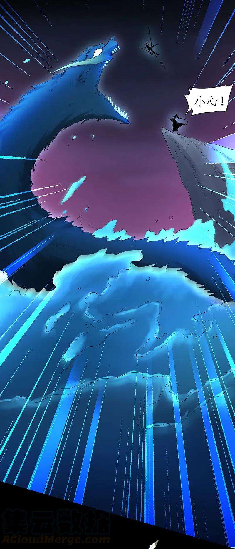 逆转仙途242话 血鲲禁地