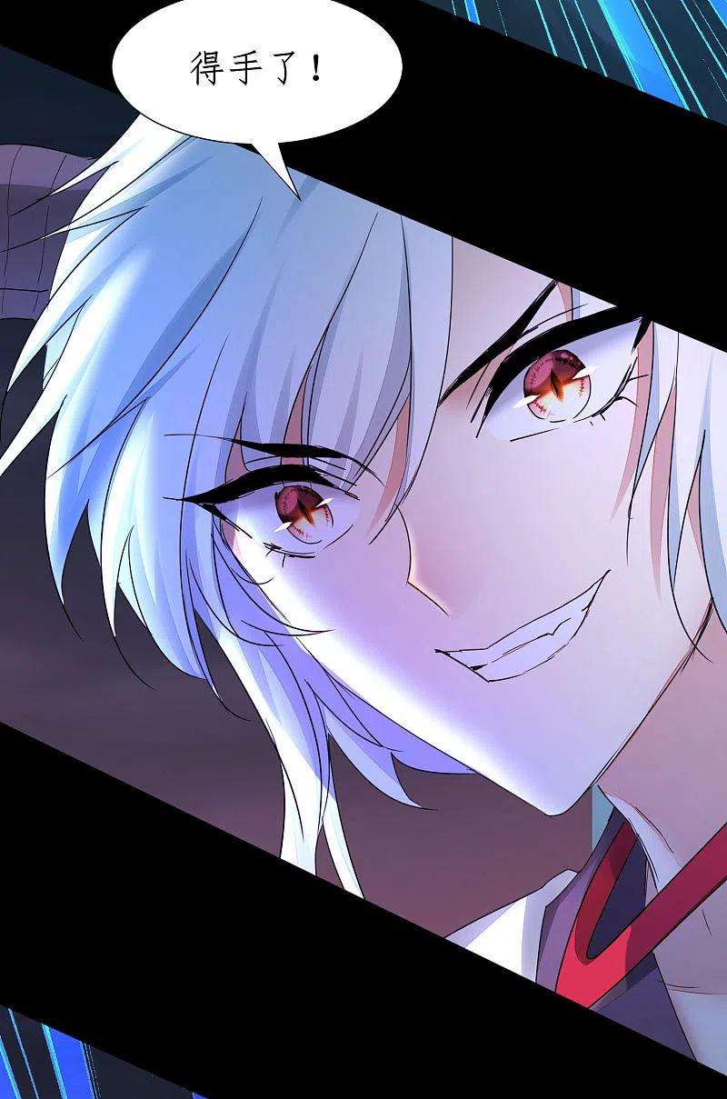 逆转仙途242话 血鲲禁地