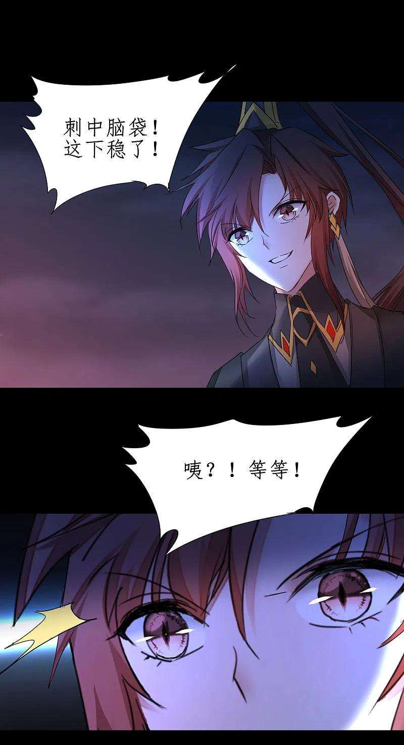 逆转仙途242话 血鲲禁地