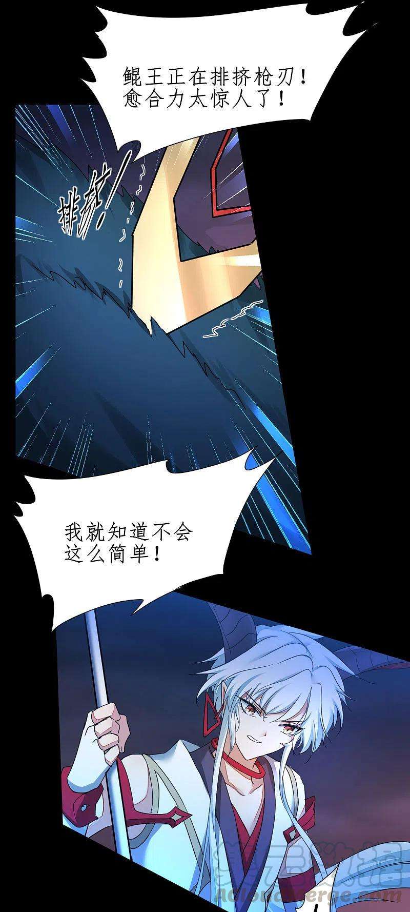 逆转仙途242话 血鲲禁地