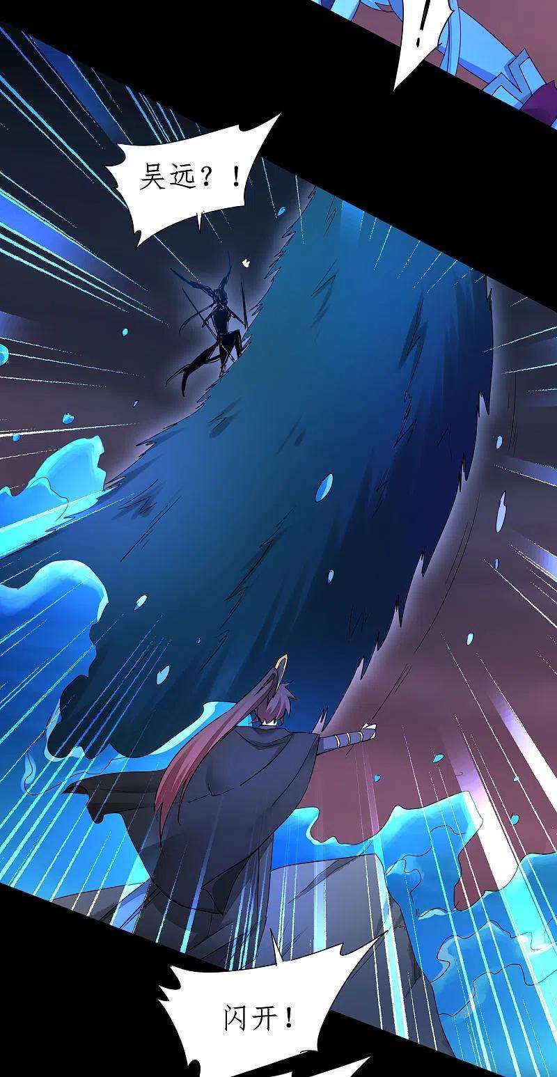 逆转仙途242话 血鲲禁地