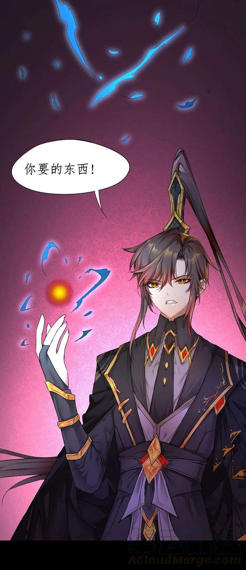 逆转仙途242话 血鲲禁地