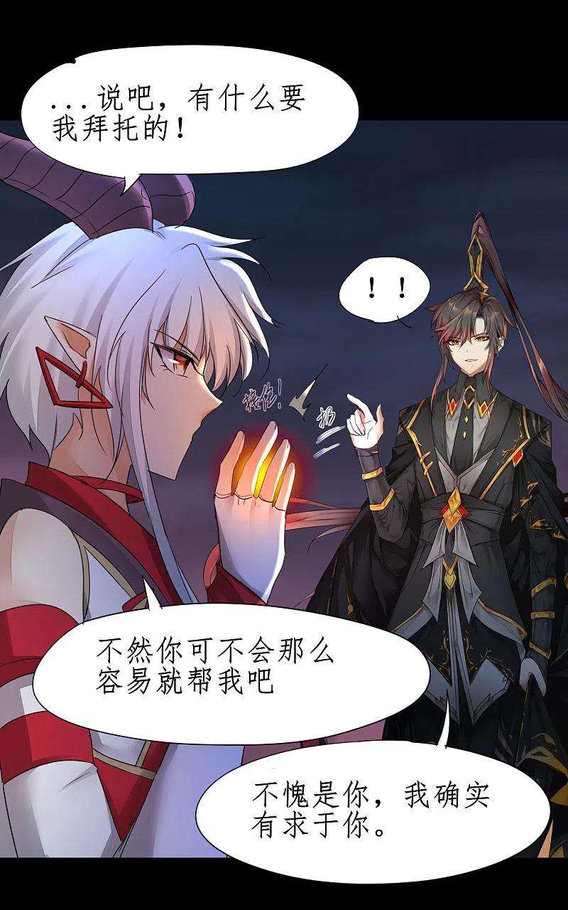 逆转仙途242话 血鲲禁地