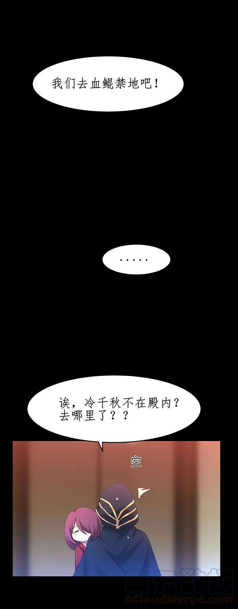 逆转仙途242话 血鲲禁地