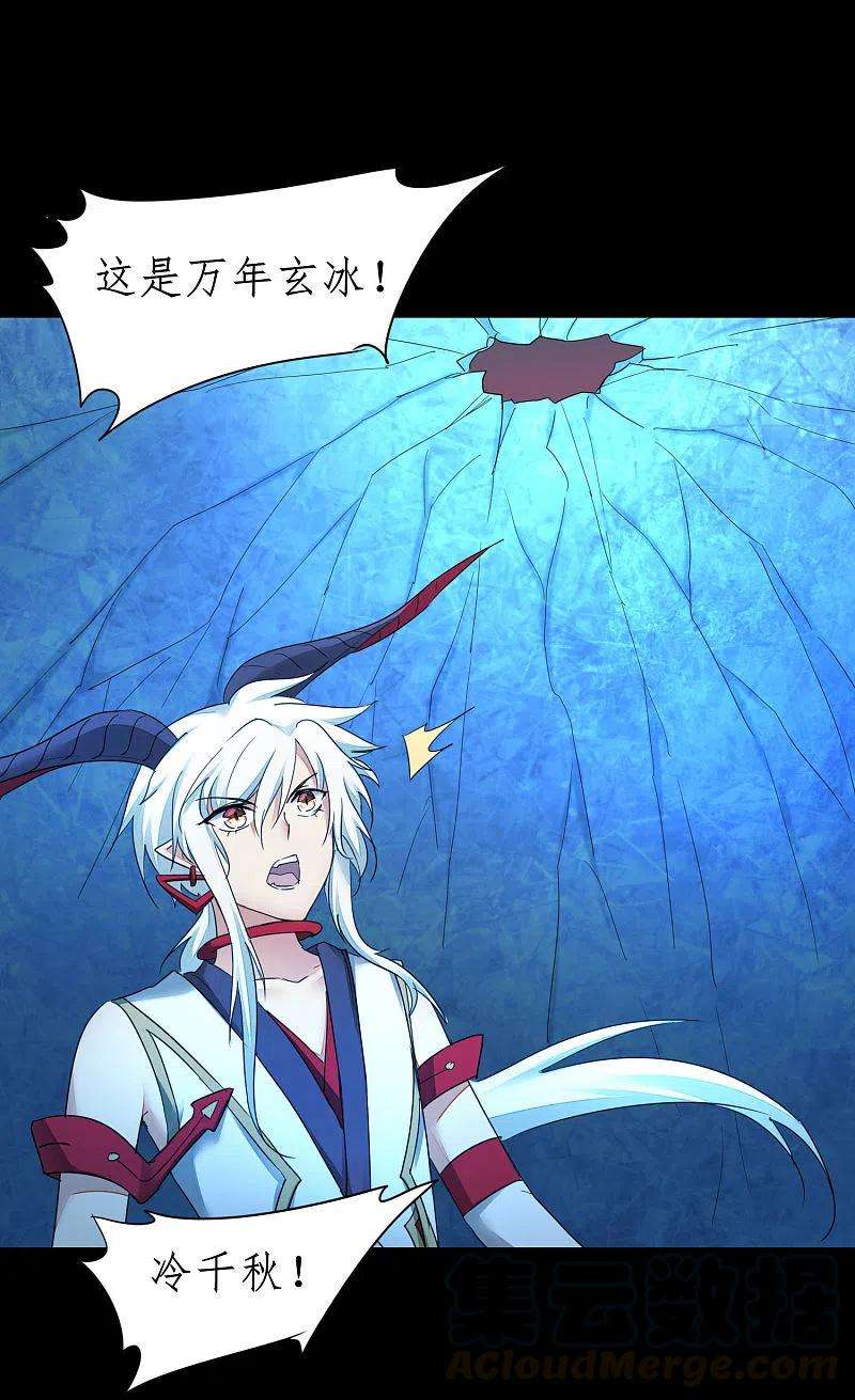 逆转仙途243话 前往神界