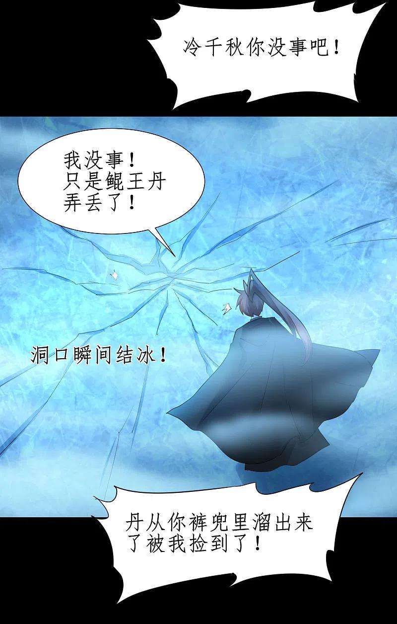 逆转仙途243话 前往神界