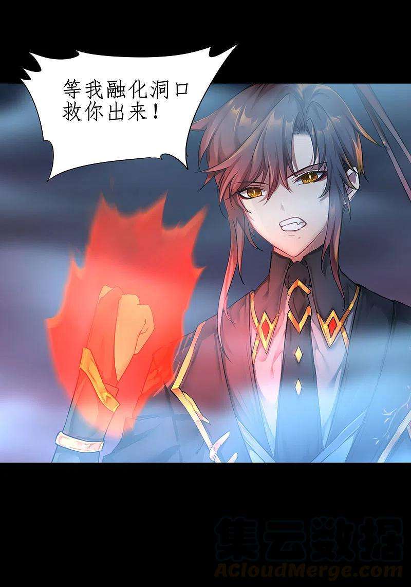 逆转仙途243话 前往神界