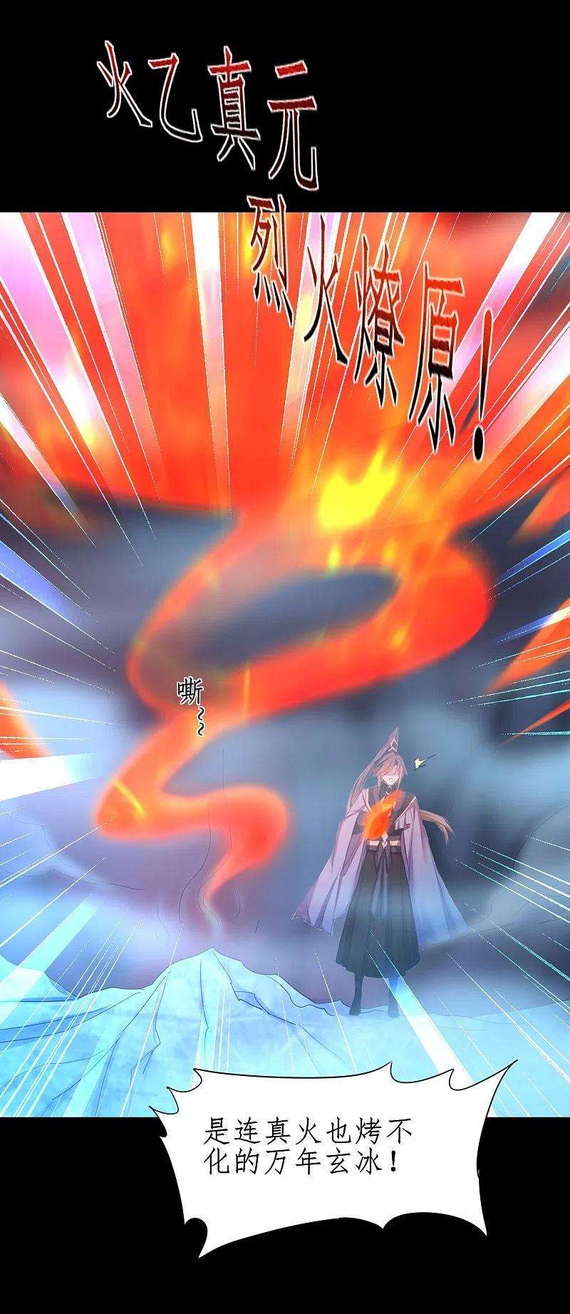 逆转仙途243话 前往神界